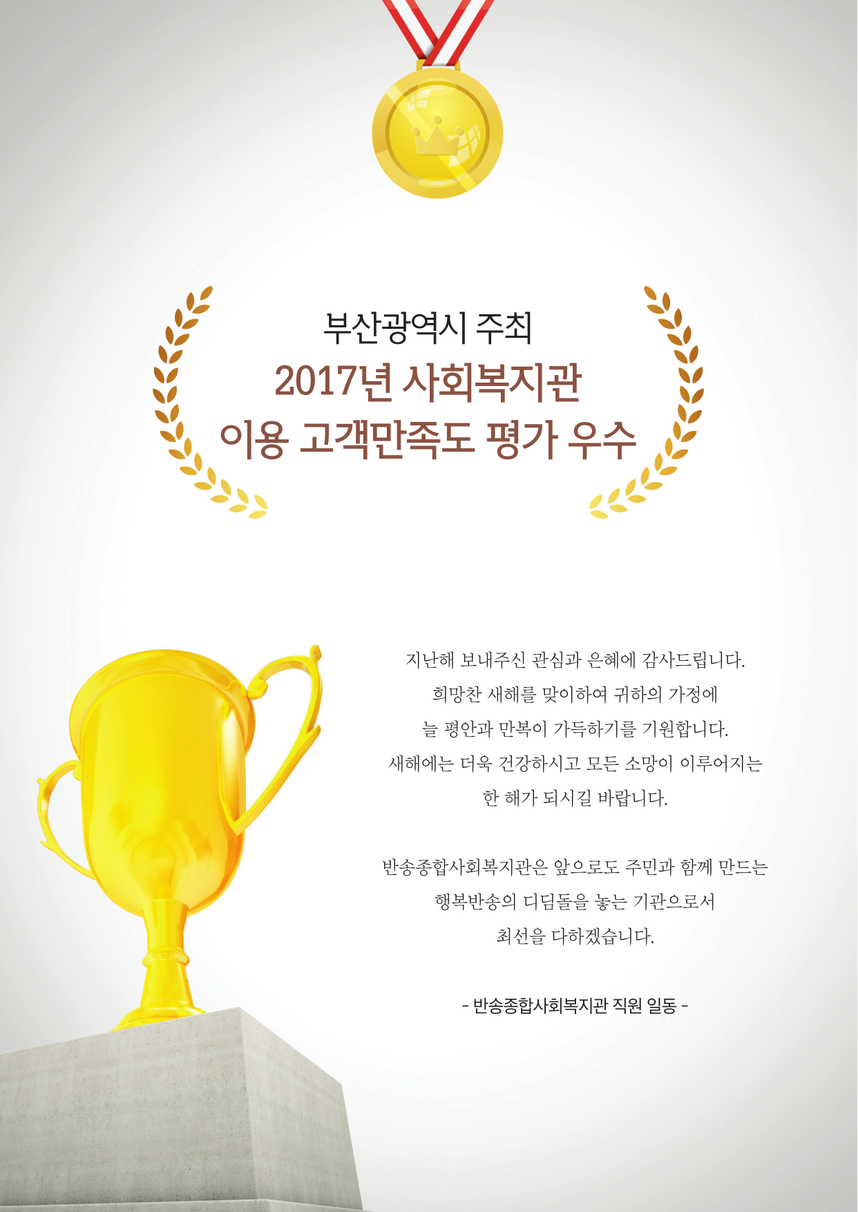 반송종합사회복지관연간소식지(2017)-03.jpg